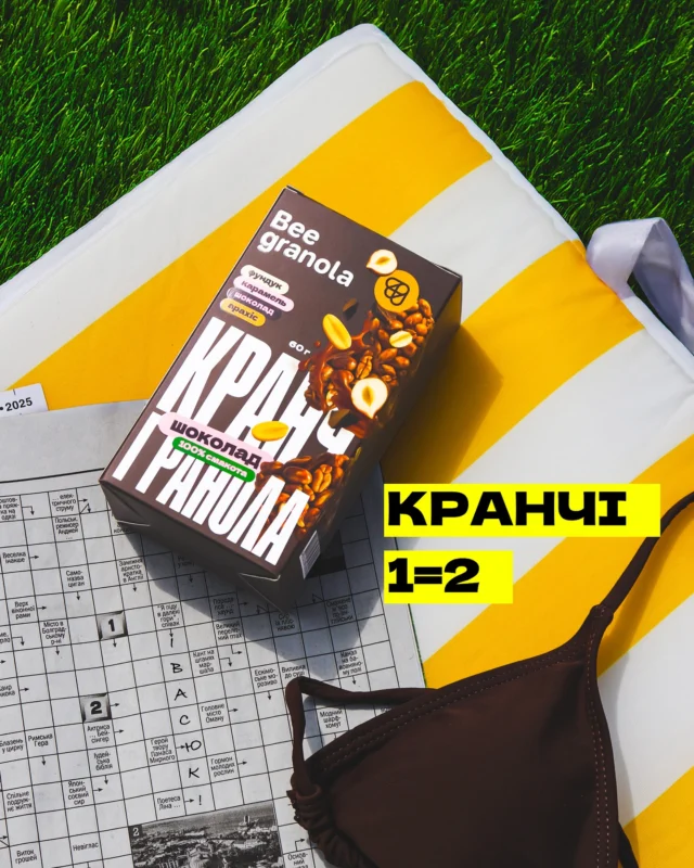 Кранчів багато не буває, тому від сьогодні ми їх подвоюємо😍Все просто, береш 1 отримуєш 2, береш 2 отримуєш 4 і т.д. 🤩
