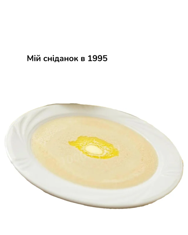Сніданки теж мають свою історію. Манка з грудочками. Хліб з маслом і цукром. Батон з варенням. Печиво «Марія». Авокадо, чіа, круасани, гранола... Що ми їли на сніданок у 90-х, 2000-х, 2010-х -  і що їмо зараз? Згадуємо разом у цій каруселі.(Сміятись, ностальгувати і хрустіти дозволено.)🥲🥰