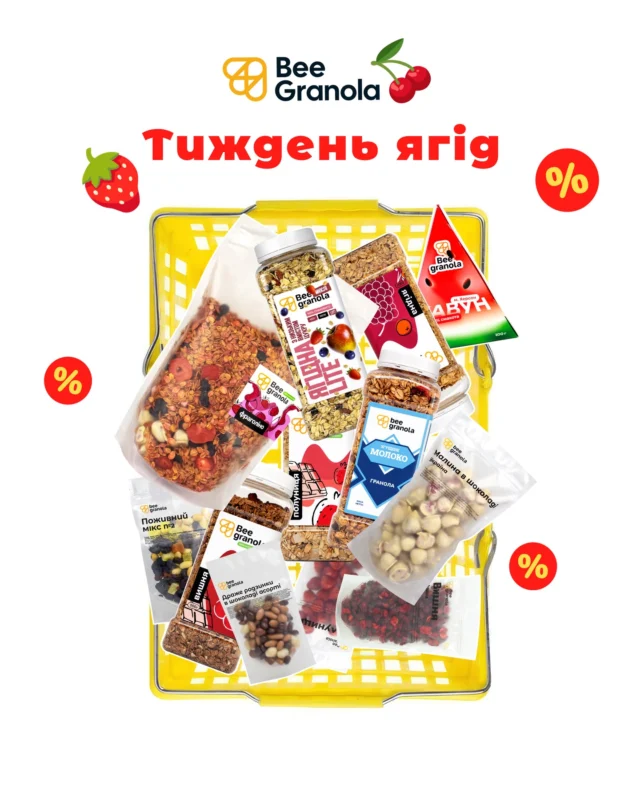 Сніг додає настрою, ми додаємо барв. 
«Ягідний тиждень» знижки до -30% на всю продукцію з ягодами🍒🫐🍓

📌Тільки до 10 січня
Шукай вигідні позиції на нашому сайті або в закріплених сторіс