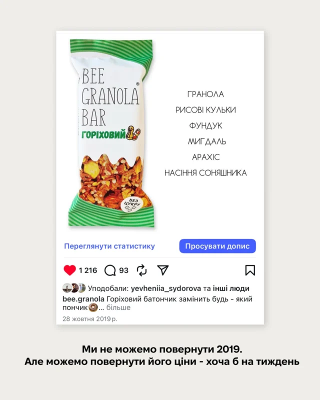 2019 в 2026 році 😳

Скористайся можливістю  замовити за цінами того року
Ми не можемо повернути 2019.
Але можемо повернути його ціни - хоча б на тиждень😌

Тільки до 24 січня 🤍