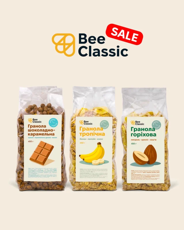 Bee Granola - тепер ближче 🤍
Зустрічайте Bee Classic - серія з  базовими улюбленими смаками за вигідною ціною.
Простий склад, знайомі смаки, без зайвого - тому вигідно. 

📦Сет із 3 базових смаків:
🍫Шоколадно-карамельна - 115 грн
🌰Горіхова - 115 грн
🥭Тропічна - 115 грн

Той самий підхід до якості.
І ціна, з якою не треба себе стримувати.
230 грн за сет замість 345 грн - горіхова у подарунок 🎁 😱

Кожен смак також можна замовити окремо.
Акція 1+1=3: замовляєш 2 - третя в подарунок.
