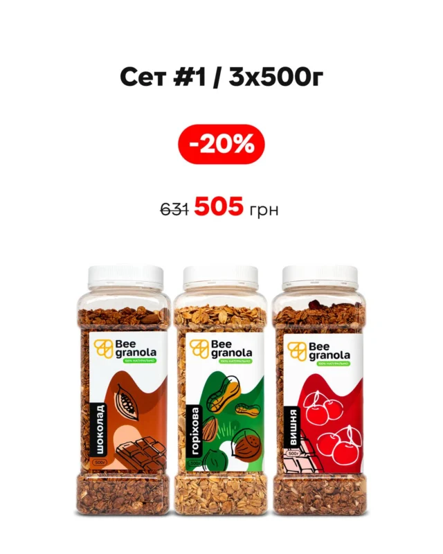 Важко обрати смак ?🤭
Ми вже вибрали за тебе 🔥

Готові сети зі знижками:
500 г - 20%
1 кг - 35%

❗️Тільки до 06.03❗️
Тобі залишилось тільки замовити 🙌🏽