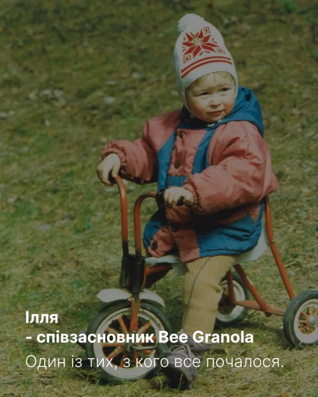 Команда, яка стоїть за брендом Вее Granola 🤍