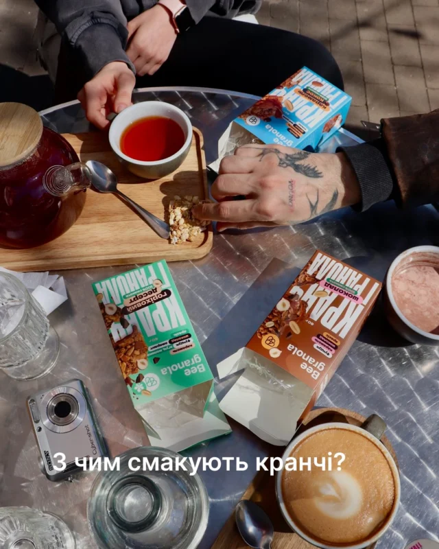 Кранчі смакують з чим завгодно 🙌🏼
Кава, чай, какао, сік, лимонад чи матча - не
обмежуй себе 😉

Бери з собою куди завгодно - вони завжди
доречні.

Ідеальний момент, щоб взяти більше:
1+1=3 на кранчі 🔥