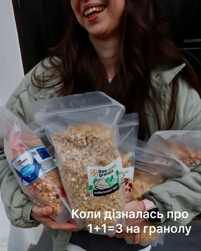 1+1=3 на гранолу 1 кг

Будь-які смаки на вибір 🙌🏼