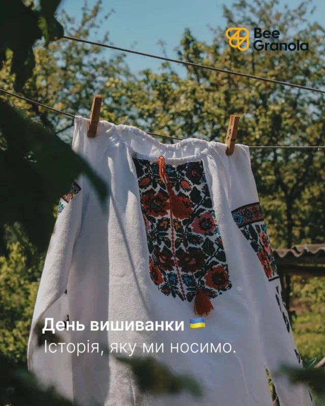 Вишиванка - це не просто одяг. 
Це 2500 років історії, яку ми носимо на собі.

З Днем вишиванки 🇺🇦