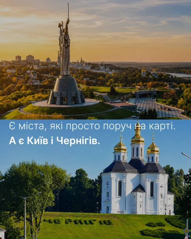 З днем народження, Києве - місто каштанів і великих мрій 💛
