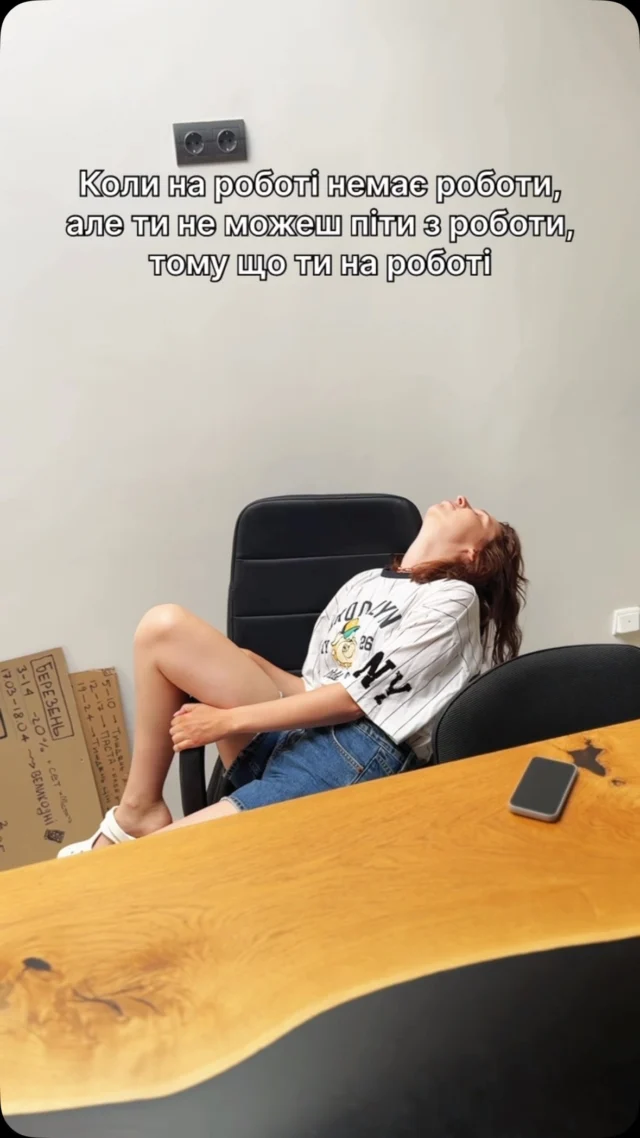Зізнавайтеся, було? 🤭