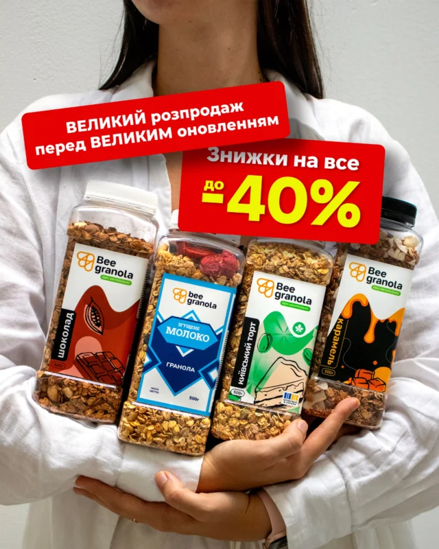 Перед великими змінами - великі знижки 🔥
До -40% на те, що любите найбільше 🤍

Встигніть до 23.08 🙌🏼