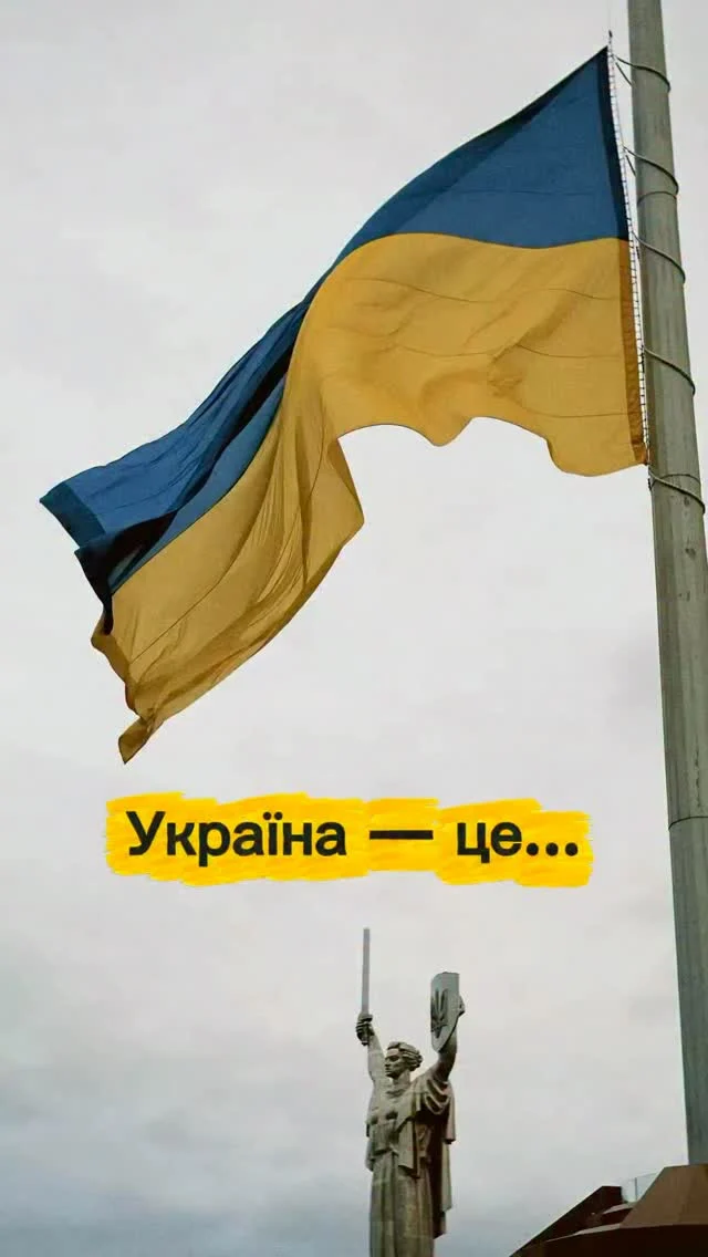 Ми памʼятаємо Україну різною — з килимами на стінах, касетами й бабусиними пиріжками 🤍
Ми росли — і вона росла разом із нами.

Дякуємо тим, хто захищає нашу незалежність.

Ми виросли. Україна теж. І нам є що любити.
З Днем Незалежності, Україно! 🇺🇦