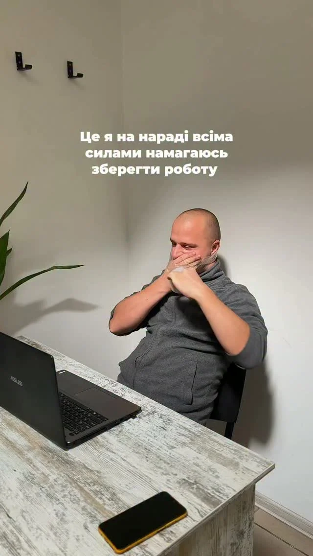 Коли дуже багато хочеться сказати, 
але робота дорожча 😂
